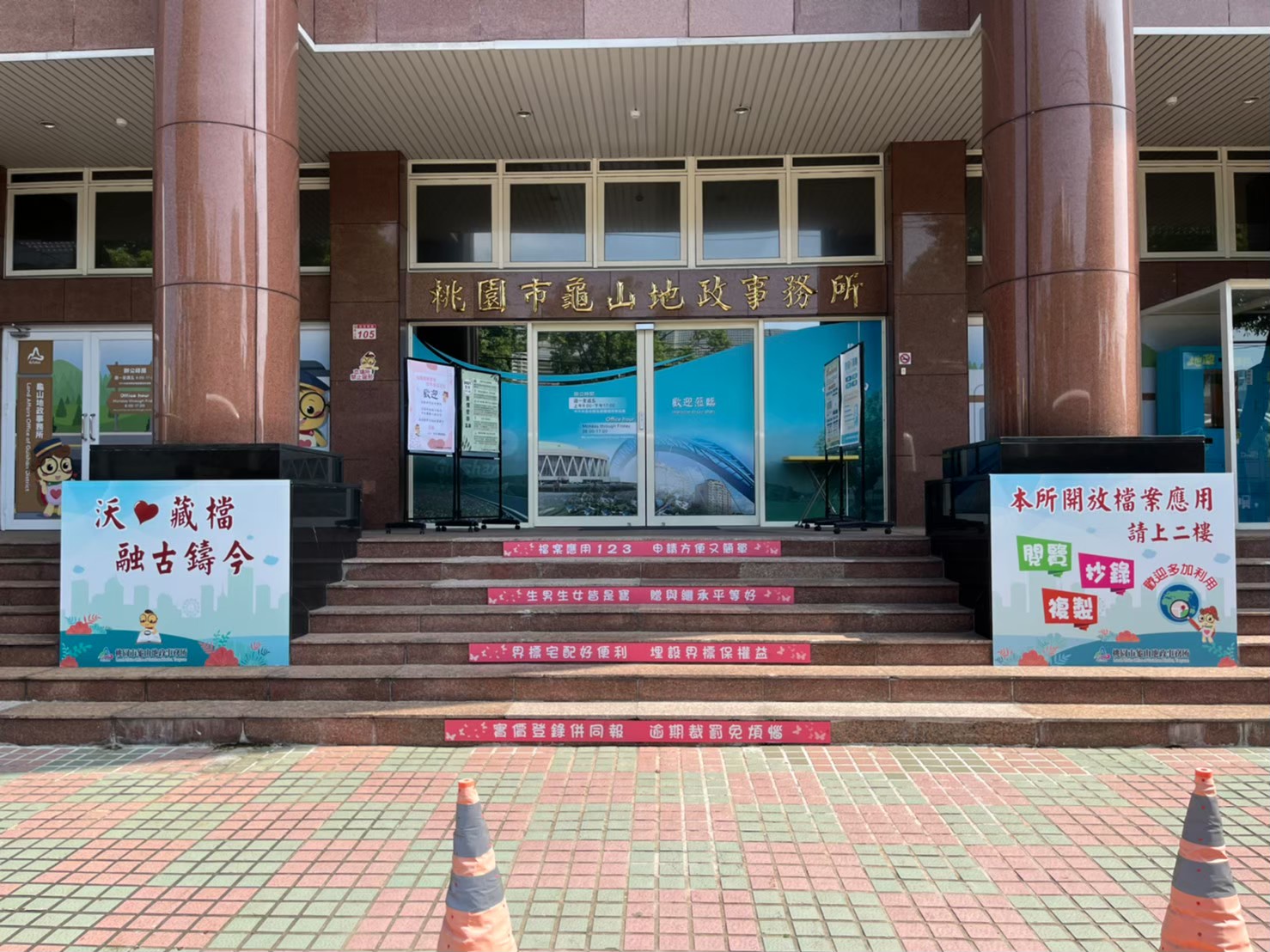 桃園市龜山地政事務所(111年9月29日)9