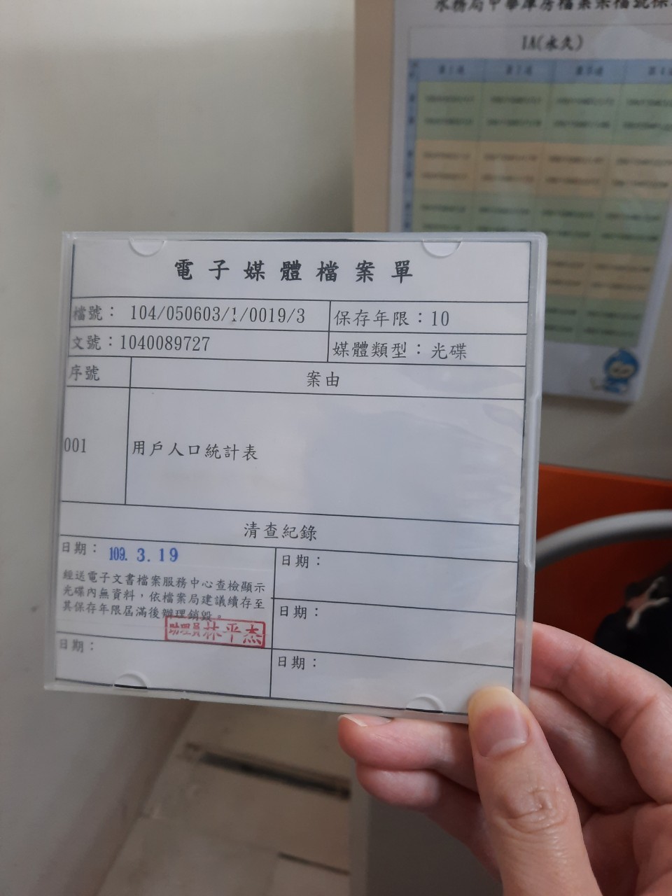 桃園市政府水務局(110年4月16日)7