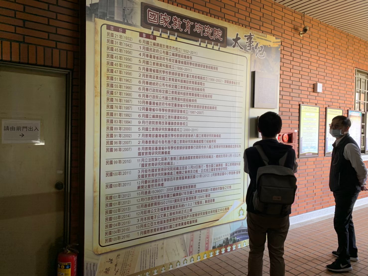 教育部國家教育研究院(109年3月6日)6