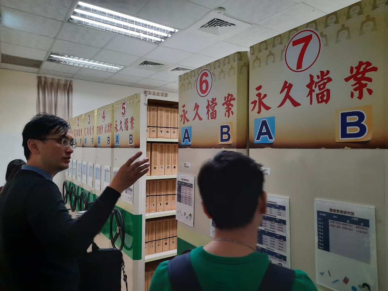 教育部國家教育研究院(109年3月6日)9