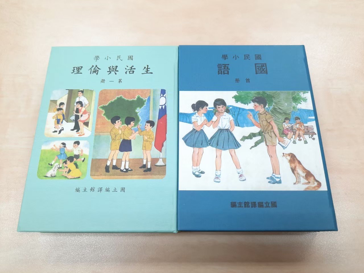 教育部國家教育研究院(109年3月6日)2