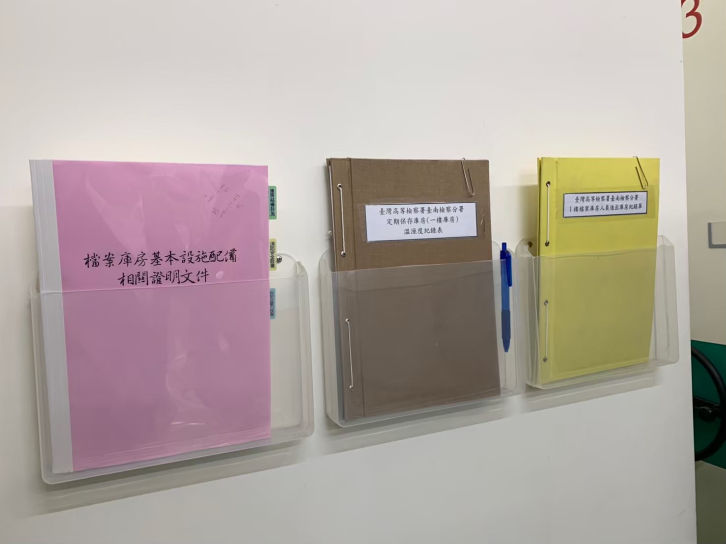 臺灣高等檢察署臺南檢察分署(109年1月6日)9