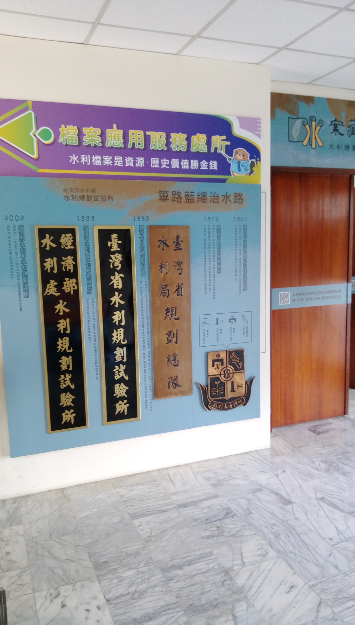 經濟部水利規劃試驗所(107年12月13日)6