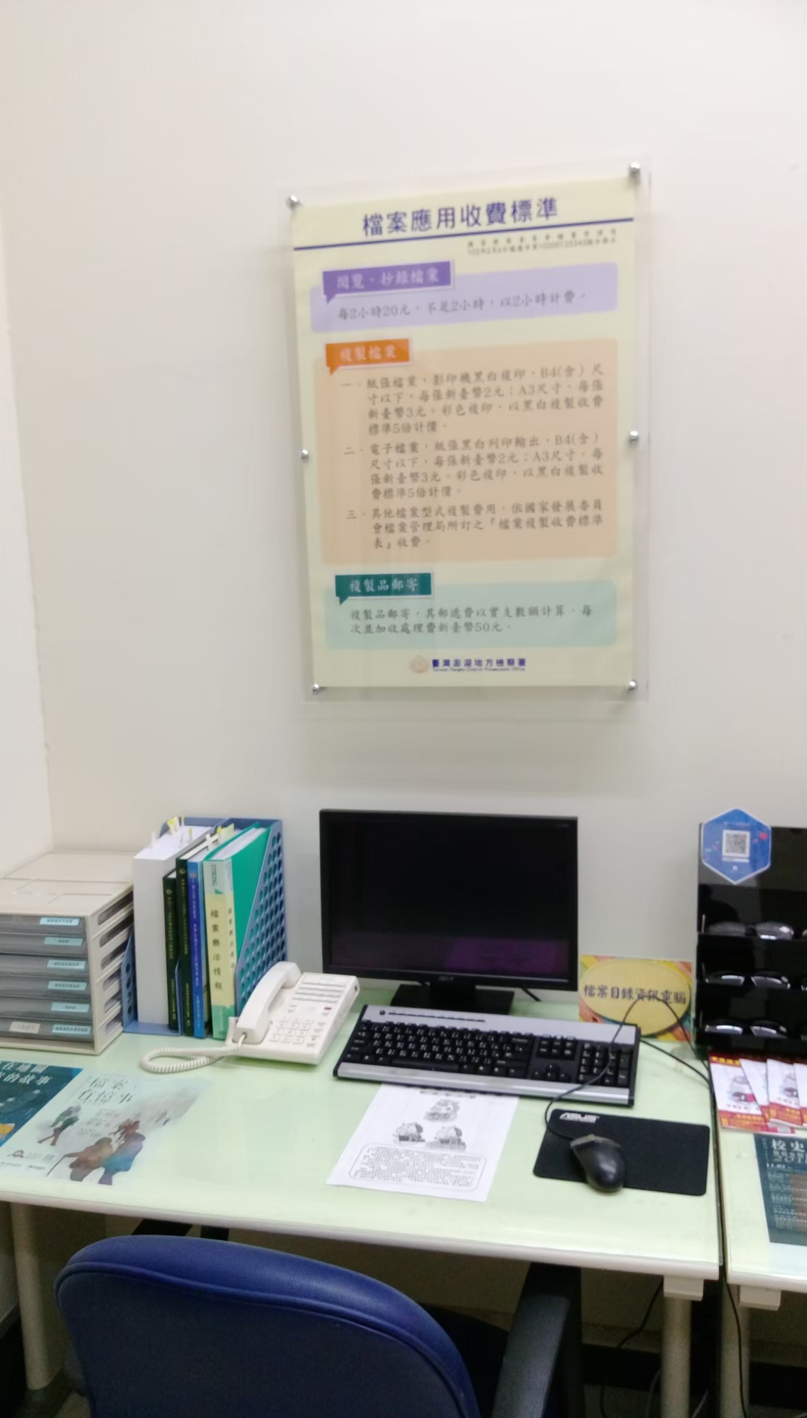 臺灣澎湖地方檢察署(107年12月5日)2