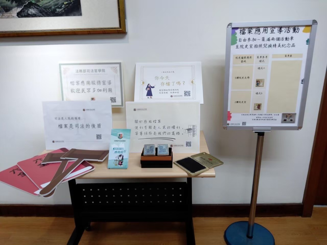 司法官班第63期暨遴選檢察官職前研習班第5期家庭日(配合檔案應用宣導活動)8