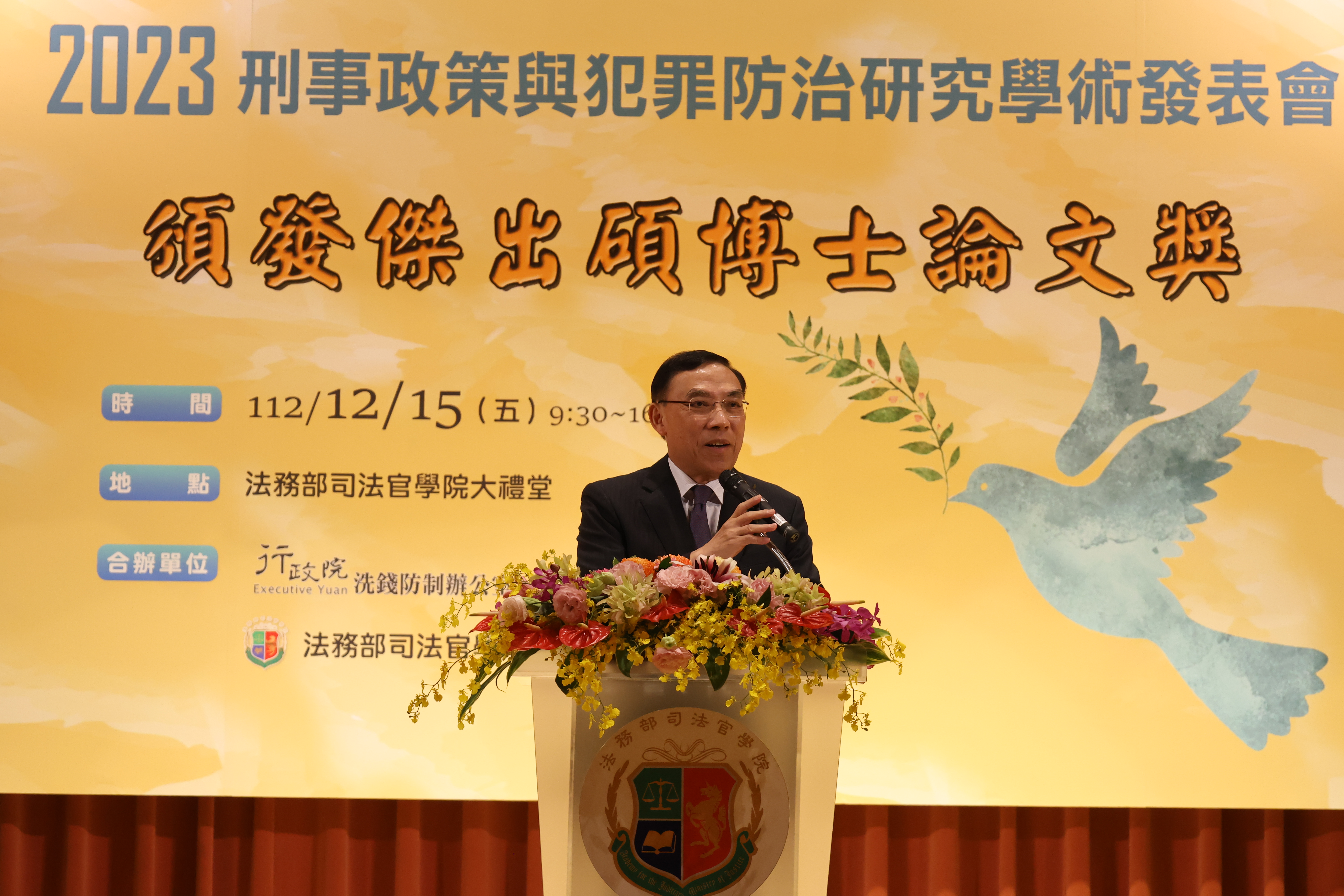 學術發表會2