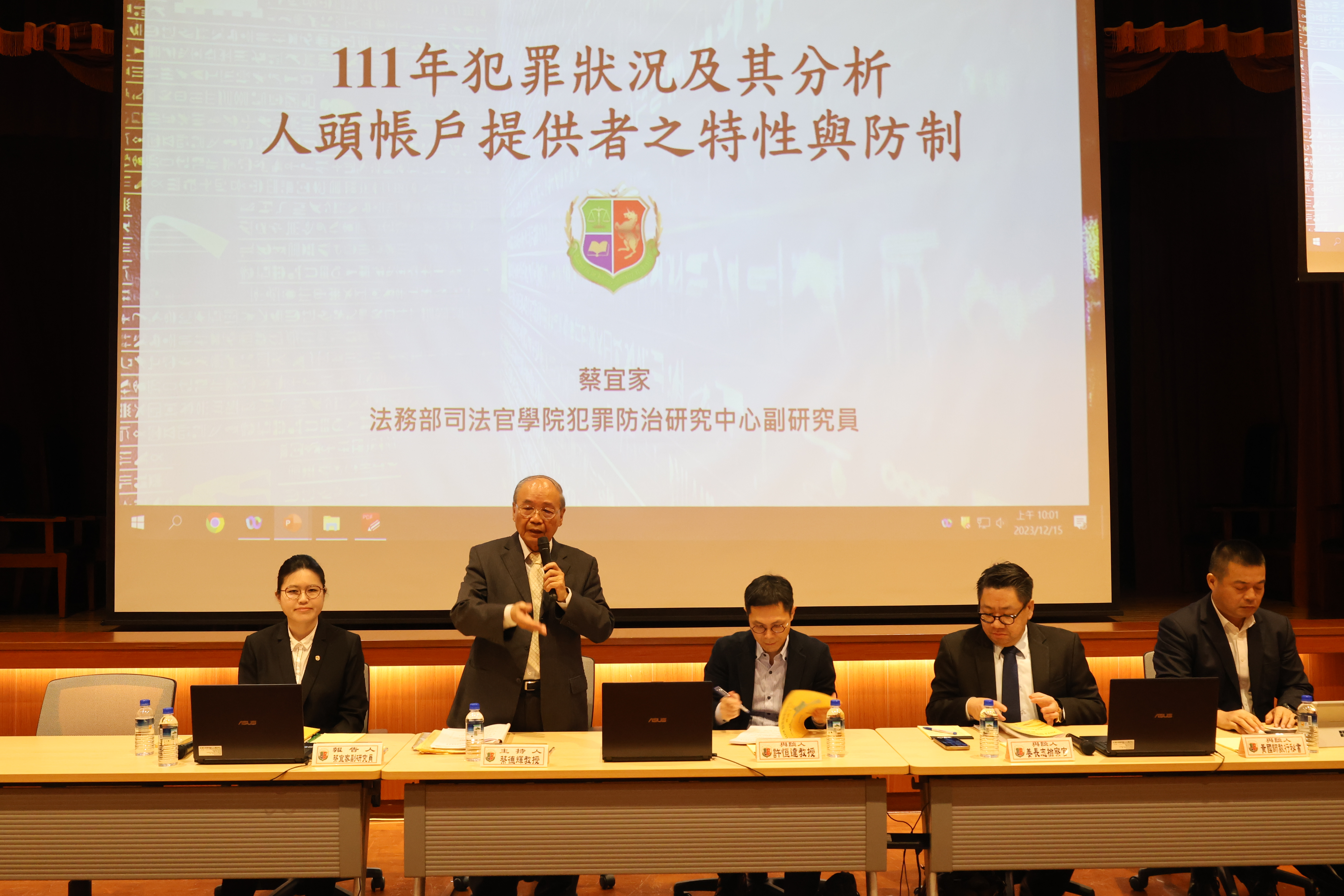 Academic Conference 4