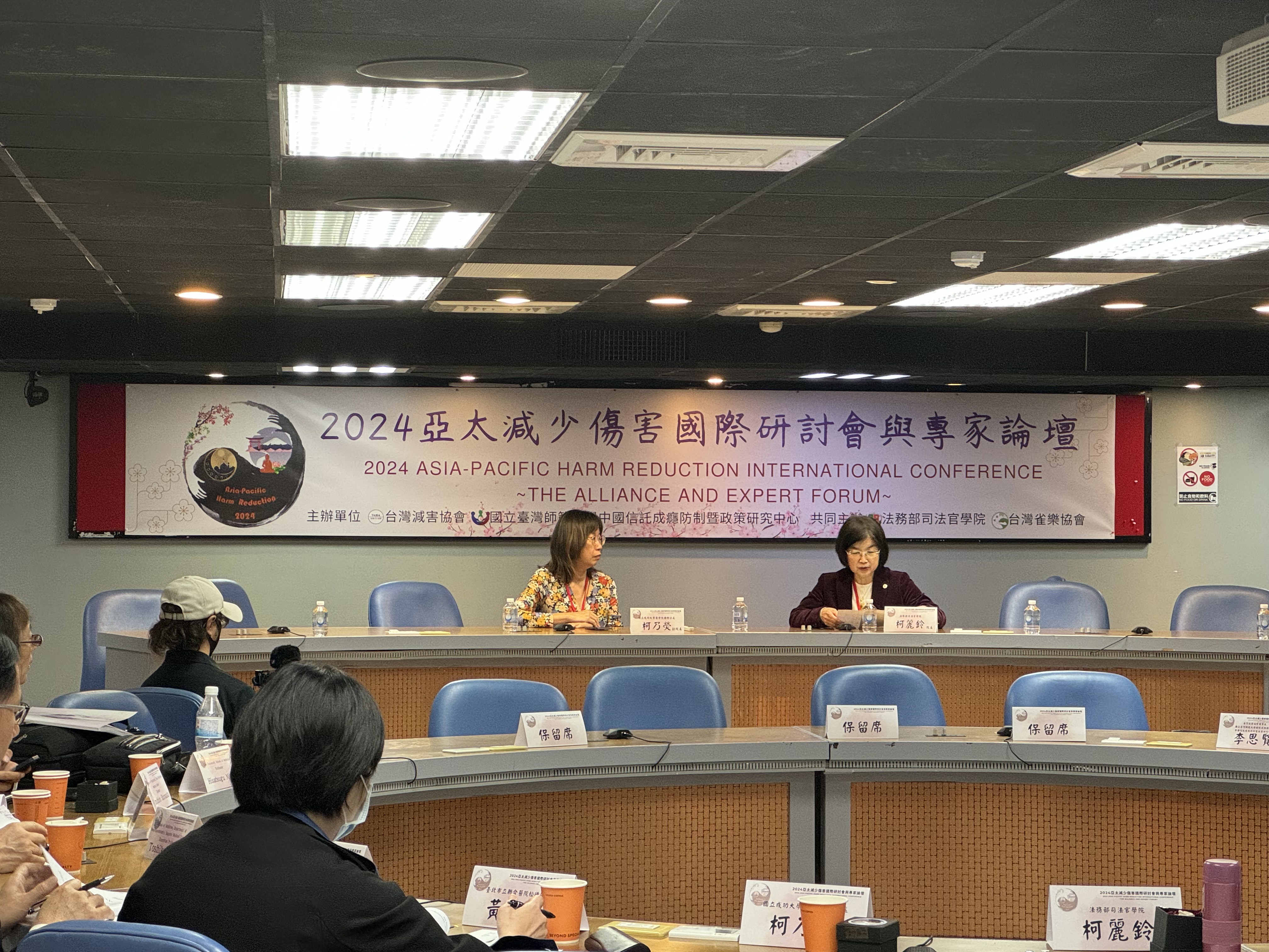 亞太減害國際研討會5