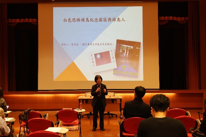 113年轉型正義系列課程03