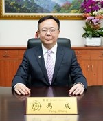 馮成署長