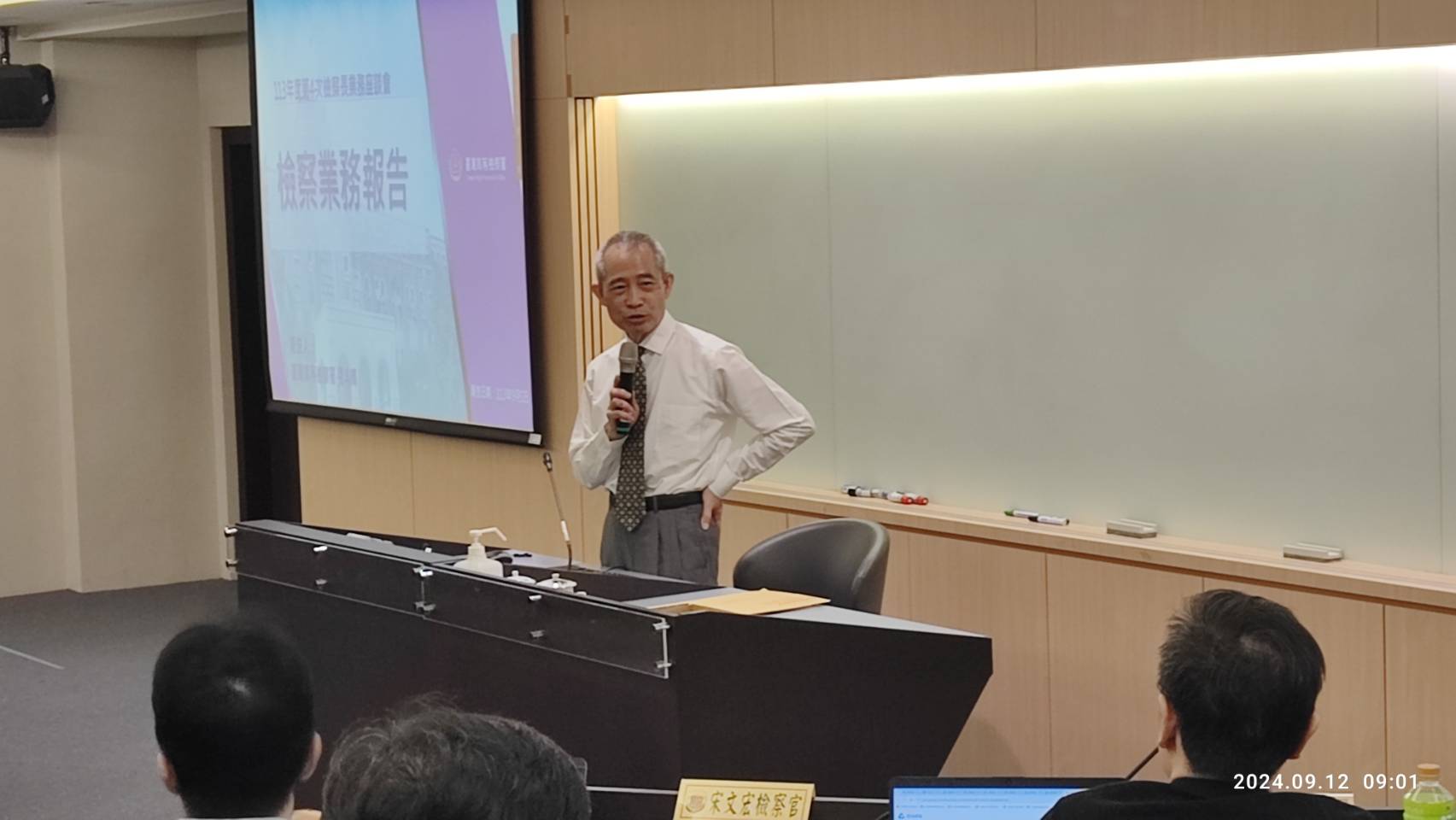 本學院於113年9月11日至13日辦理「二審新進檢察官研習班」課程05