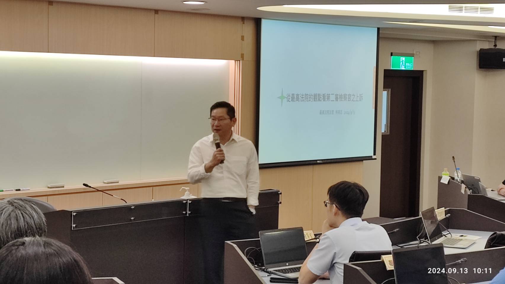 二審新進檢察官研習班01