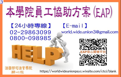 EAP