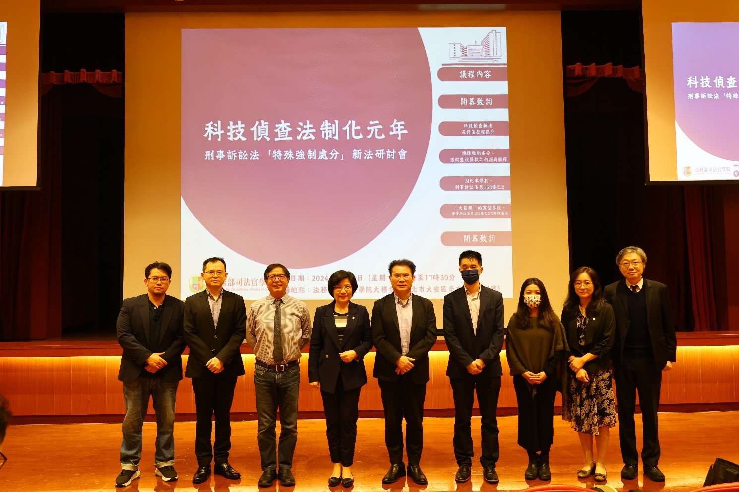 科技偵查法制化01