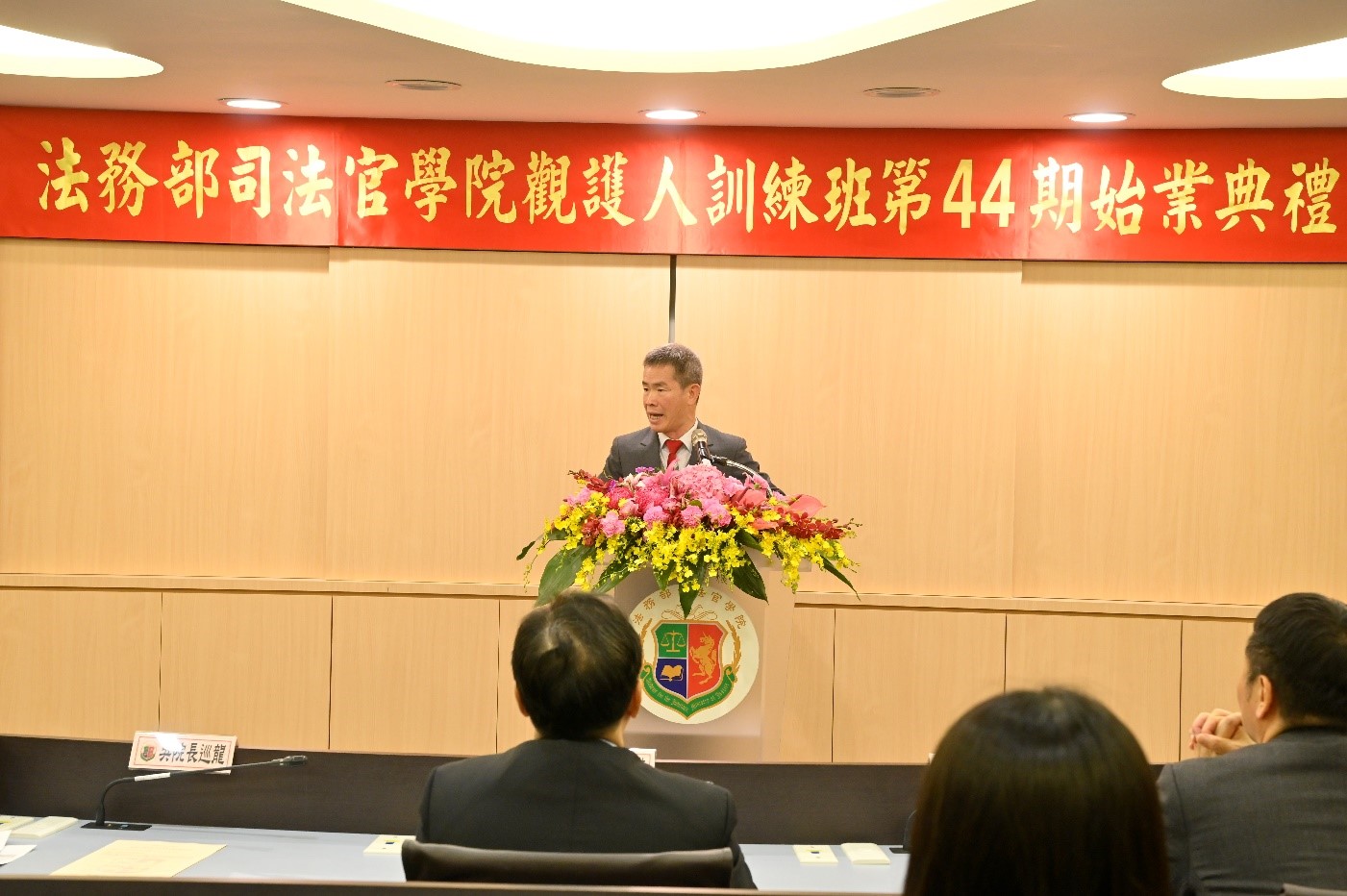 本學院舉行觀護人訓練班第44期學員始業典禮01