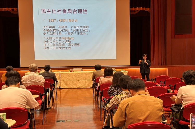 轉型正義系列課程03