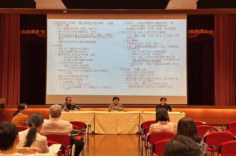 轉型正義系列課程01