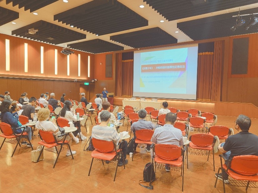 轉型正義系列課程二02