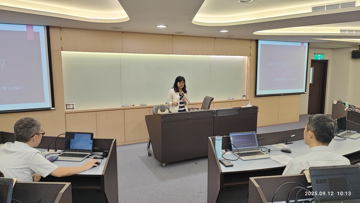 「二審新進檢察官研習班」課程