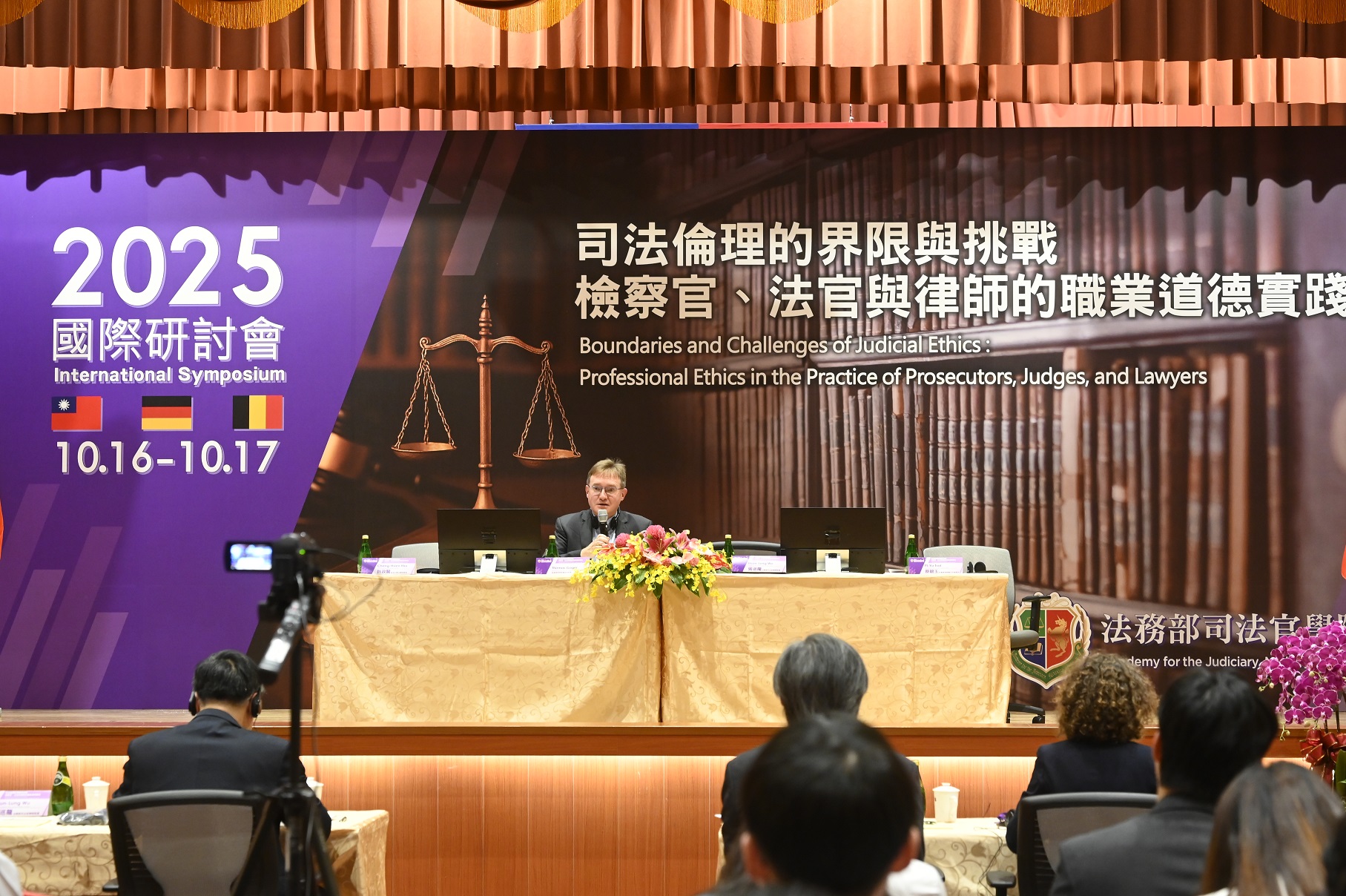 Thomas Goger副檢察長主講檢察官倫理