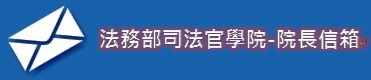 首長信箱連結圖片